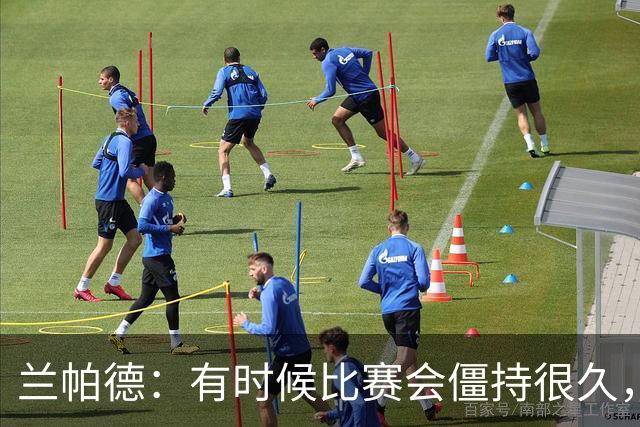 兰帕德：有时候比赛会僵持很久，胜负就由一瞬间的个人能力决定