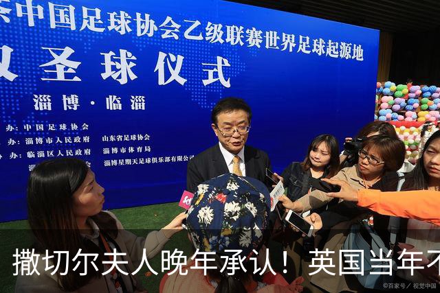 撒切尔夫人晚年承认！英国当年不想归还香港，甚至考虑发动战争！