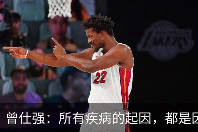 曾仕强：所有疾病的起因，都是因为紧张｜只要全身不放松，疾病就会找上门