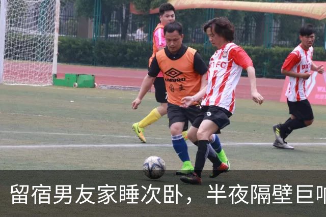 留宿男友家睡次卧，半夜隔壁巨响，我以为是准公婆吵架，次日见公公脖子抓痕当场愣住