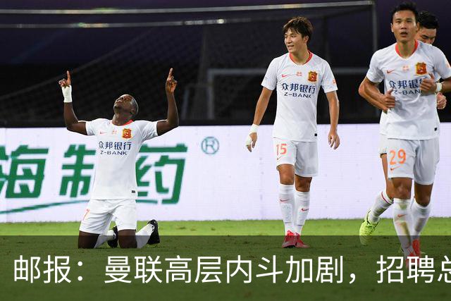 邮报：曼联高层内斗加剧，招聘总监维韦尔力推纳格尔斯曼